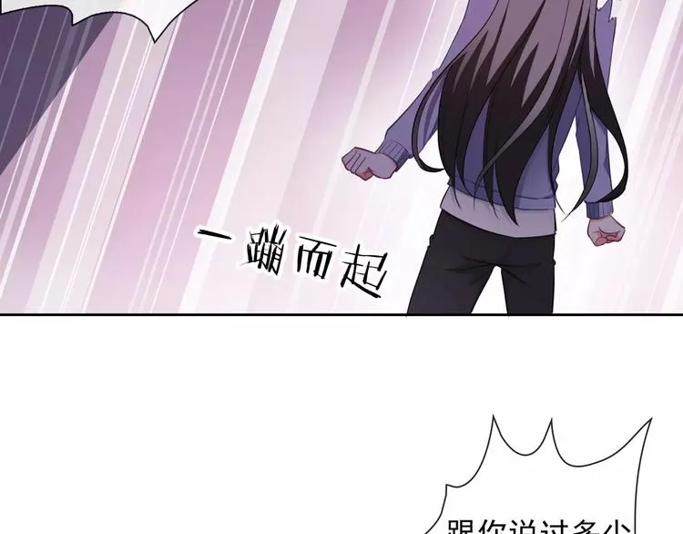 第60话 看见你的耳朵啦！ 第26页