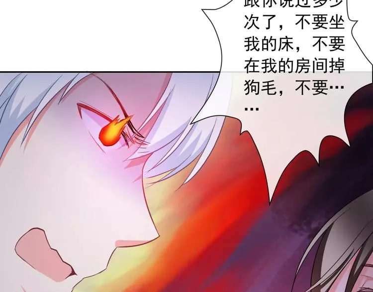 第60话 看见你的耳朵啦！ 第27页