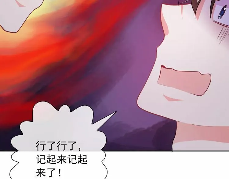 第60话 看见你的耳朵啦！ 第28页