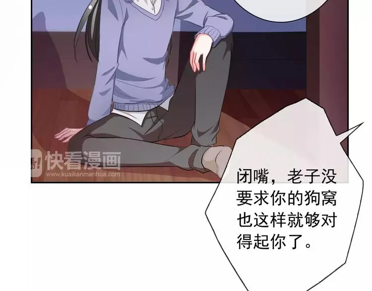 第60话 看见你的耳朵啦！ 第30页
