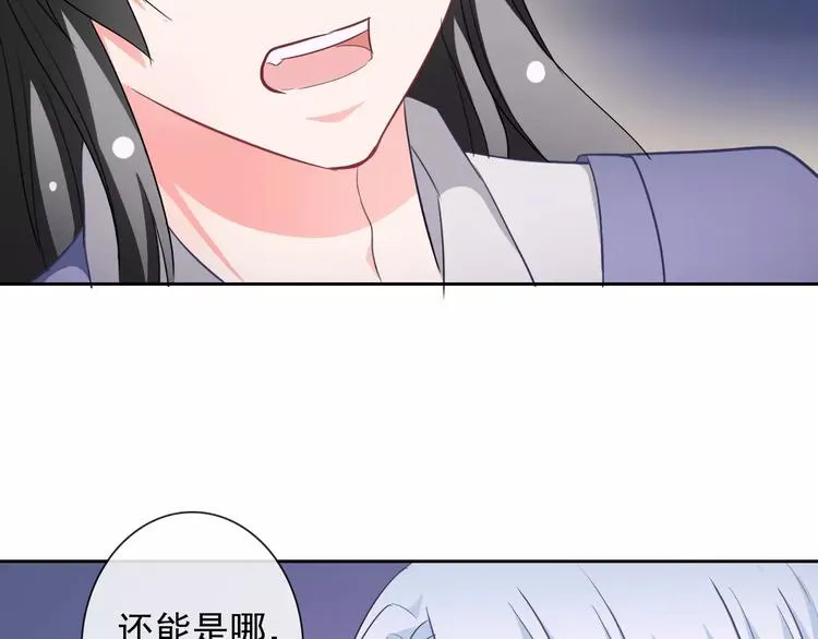 第60话 看见你的耳朵啦！ 第32页