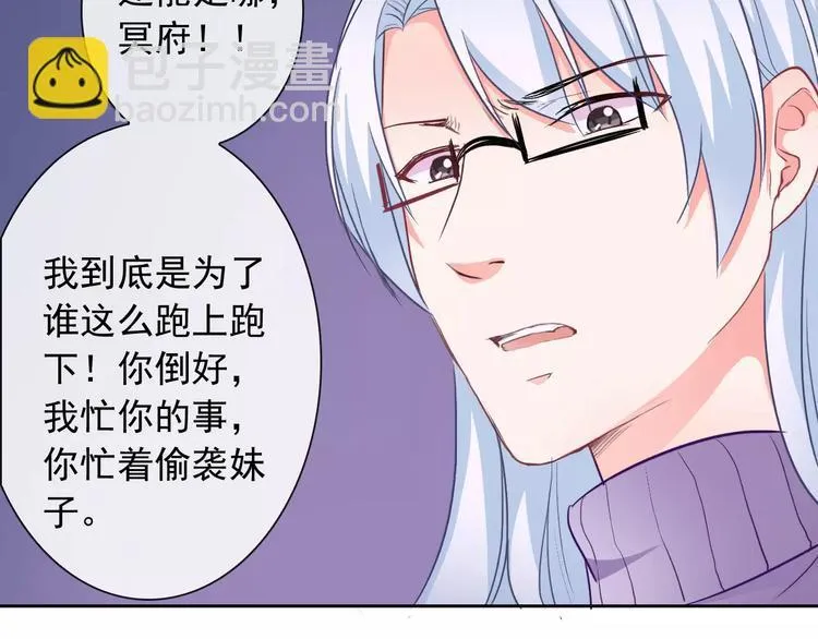 第60话 看见你的耳朵啦！ 第33页