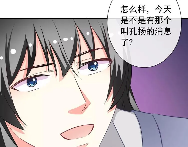 第60话 看见你的耳朵啦！ 第39页