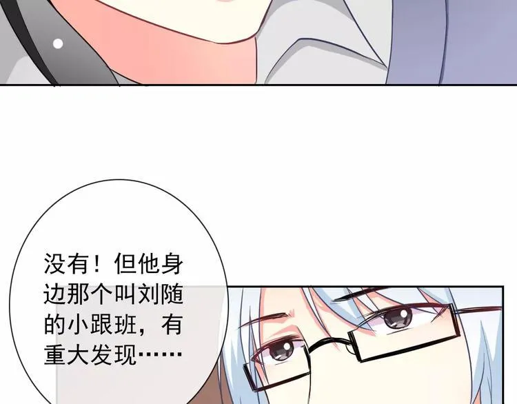 第60话 看见你的耳朵啦！ 第40页