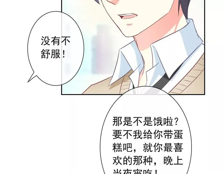 第60话 看见你的耳朵啦！ 第51页