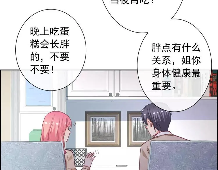 第60话 看见你的耳朵啦！ 第52页
