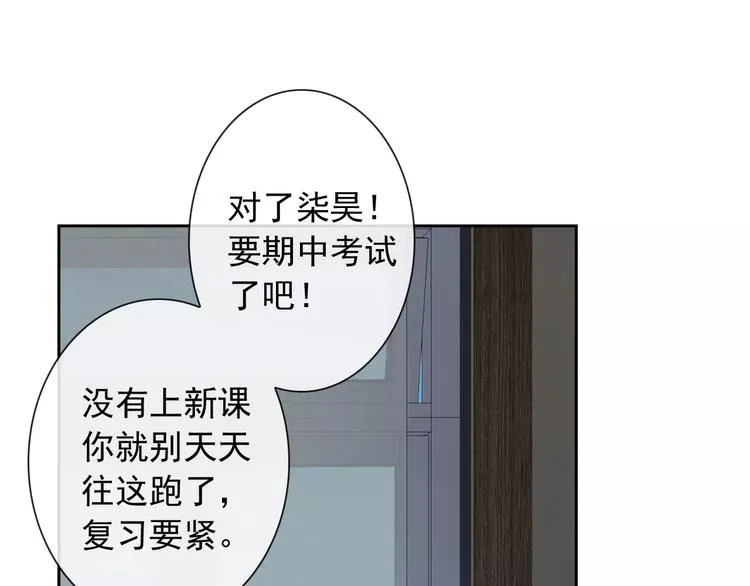 第60话 看见你的耳朵啦！ 第54页