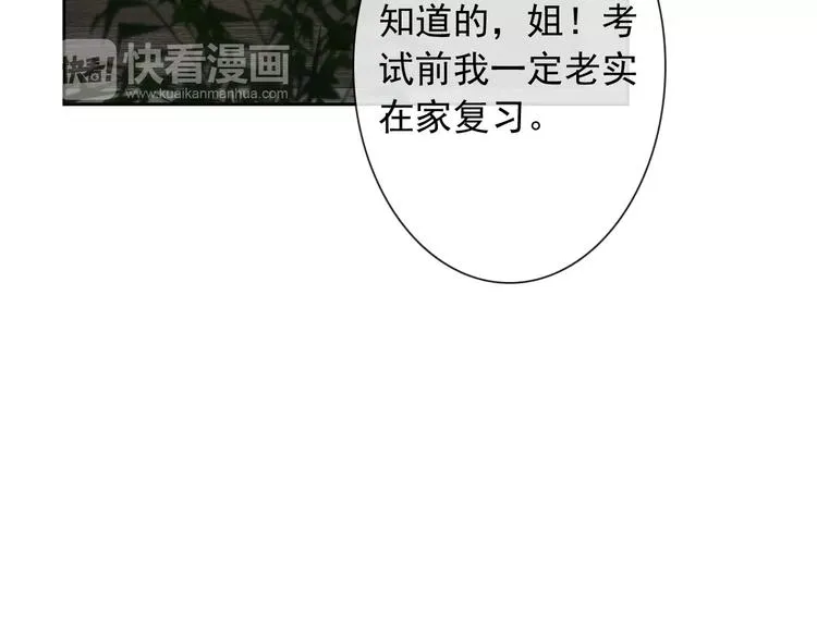 第60话 看见你的耳朵啦！ 第56页
