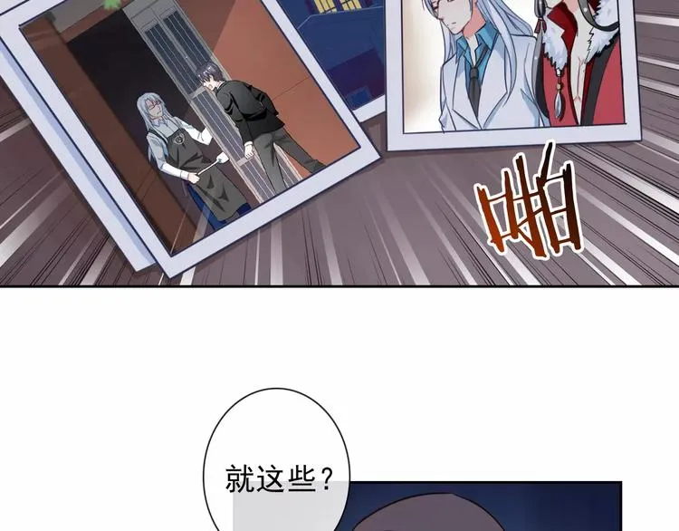 第60话 看见你的耳朵啦！ 第58页