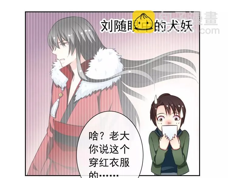 第60话 看见你的耳朵啦！ 第65页