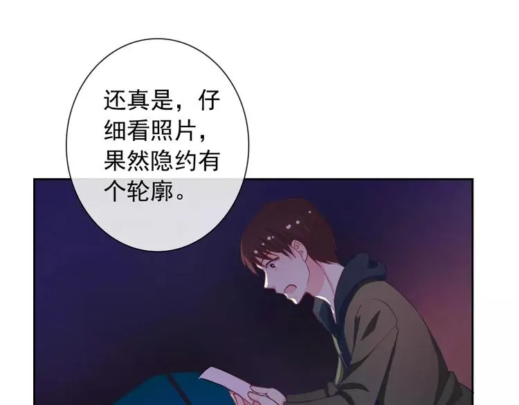 第60话 看见你的耳朵啦！ 第67页