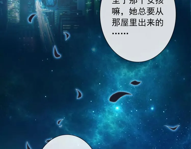 第60话 看见你的耳朵啦！ 第72页
