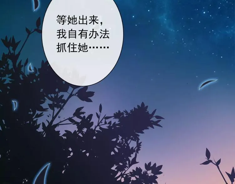 第60话 看见你的耳朵啦！ 第73页