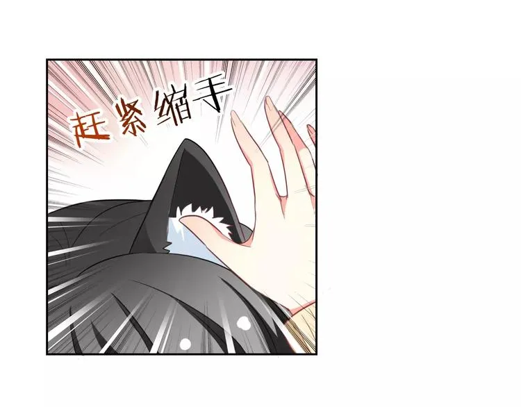 第60话 看见你的耳朵啦！ 第78页