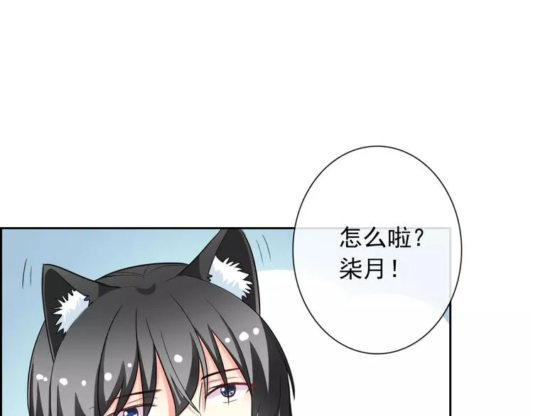 第60话 看见你的耳朵啦！ 第79页