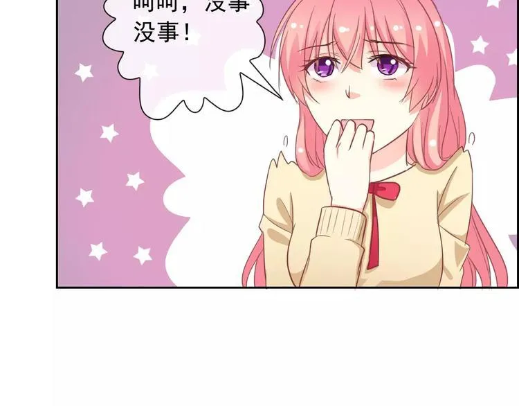 第60话 看见你的耳朵啦！ 第81页
