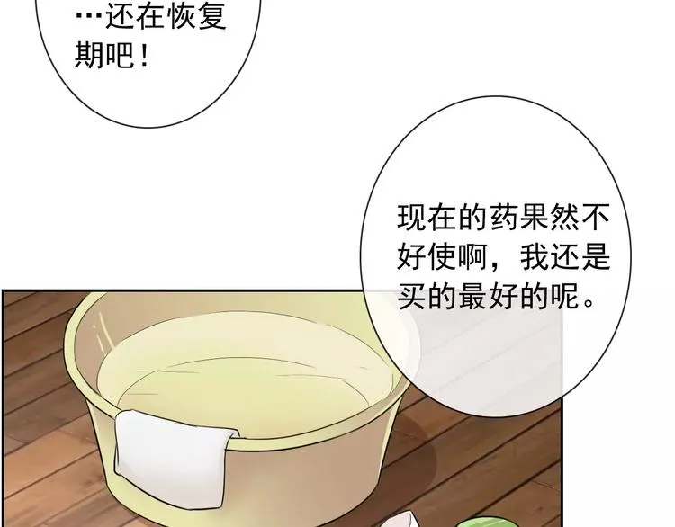 第60话 看见你的耳朵啦！ 第89页