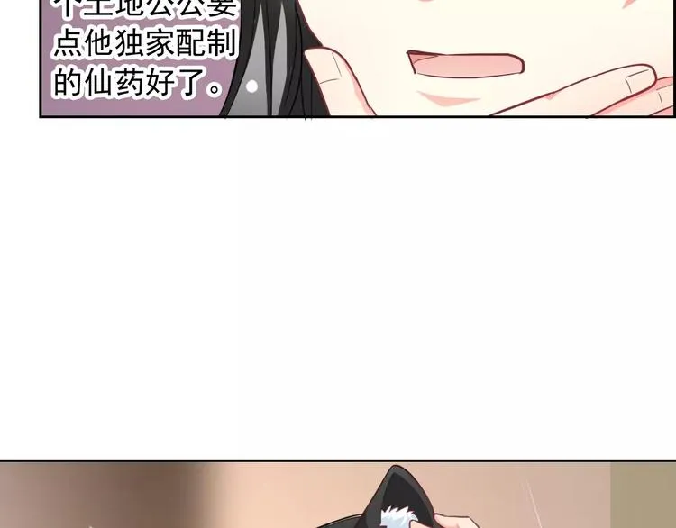 第60话 看见你的耳朵啦！ 第95页