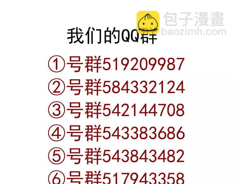 第60话 看见你的耳朵啦！ 第100页