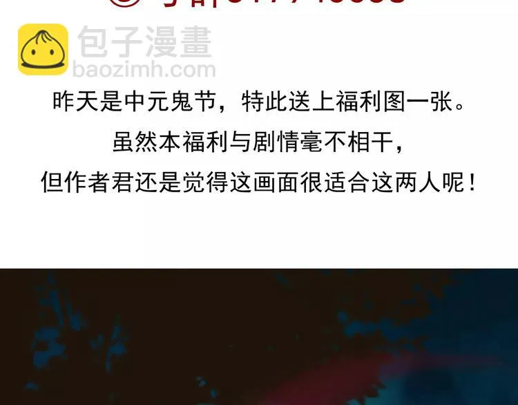 第60话 看见你的耳朵啦！ 第101页