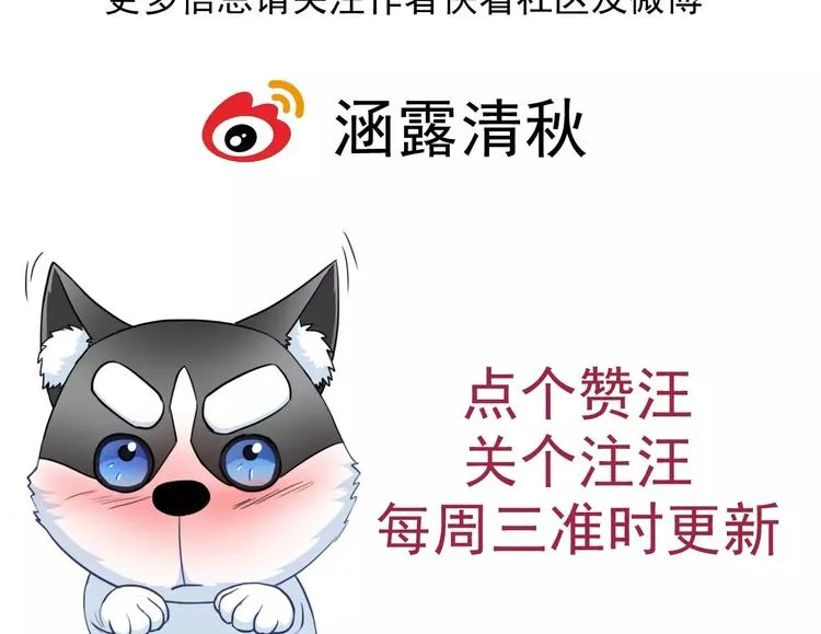 第60话 看见你的耳朵啦！ 第104页
