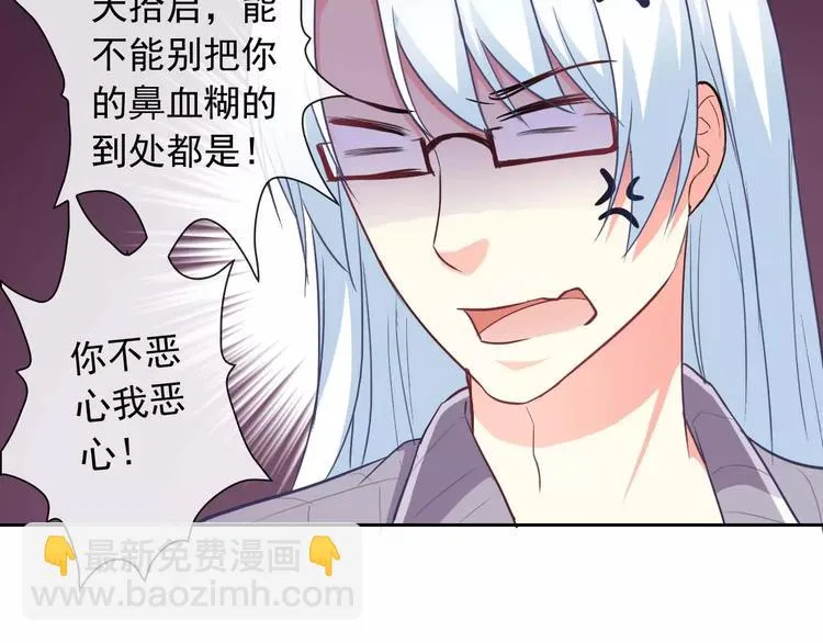 第62话 夜袭惯犯！？ 第57页