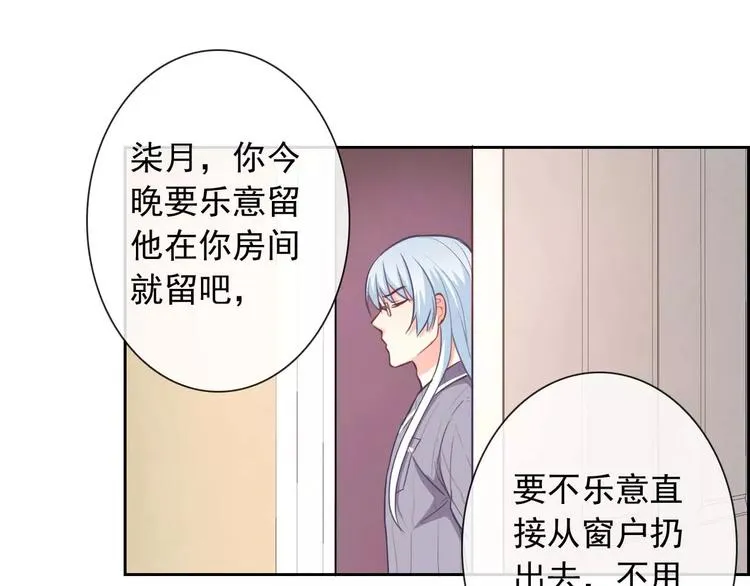 第62话 夜袭惯犯！？ 第97页