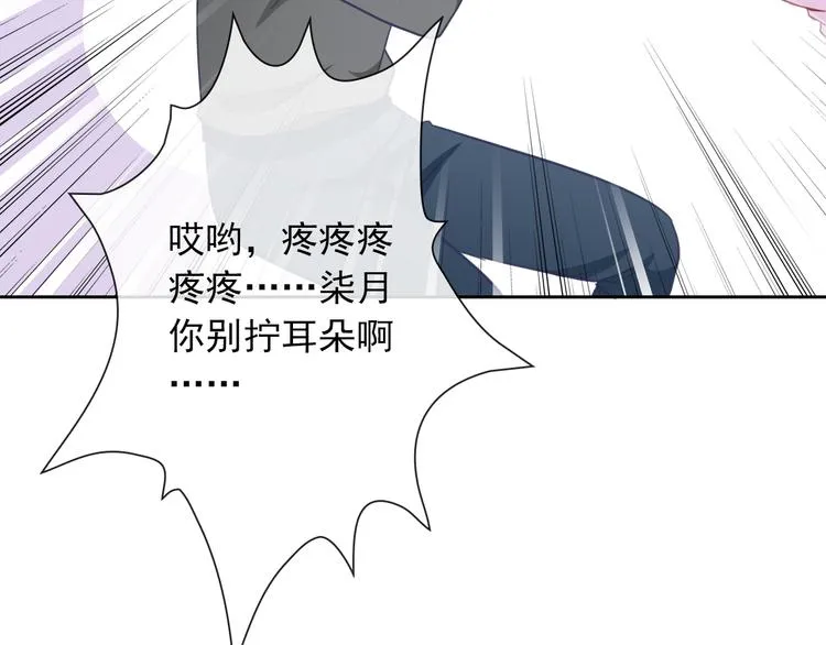 第64话 卖萌可耻！ 第23页