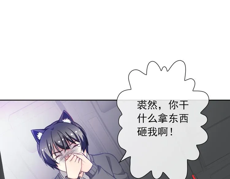 第64话 卖萌可耻！ 第29页