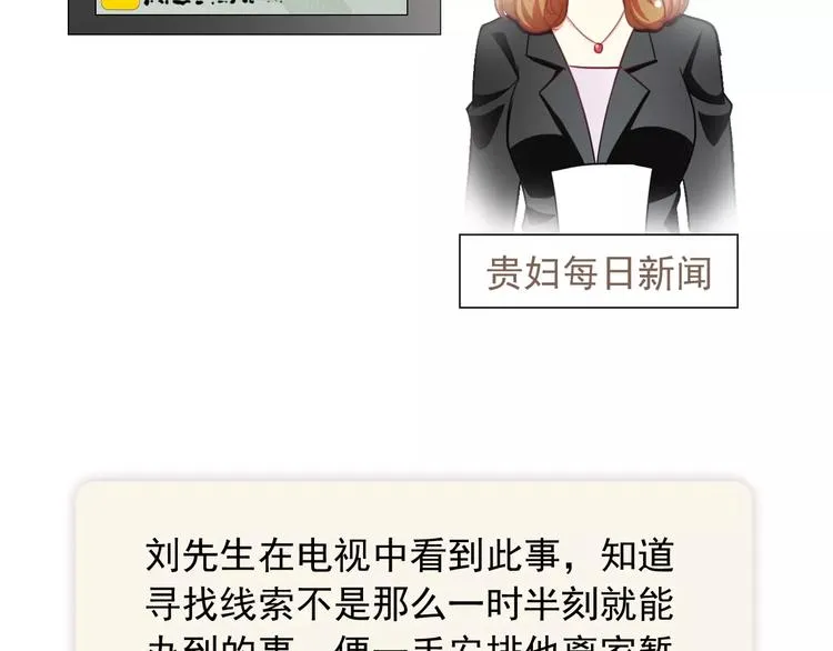 第64话 卖萌可耻！ 第59页
