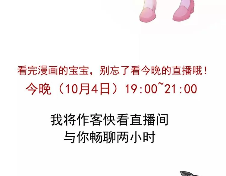 第64话 卖萌可耻！ 第105页
