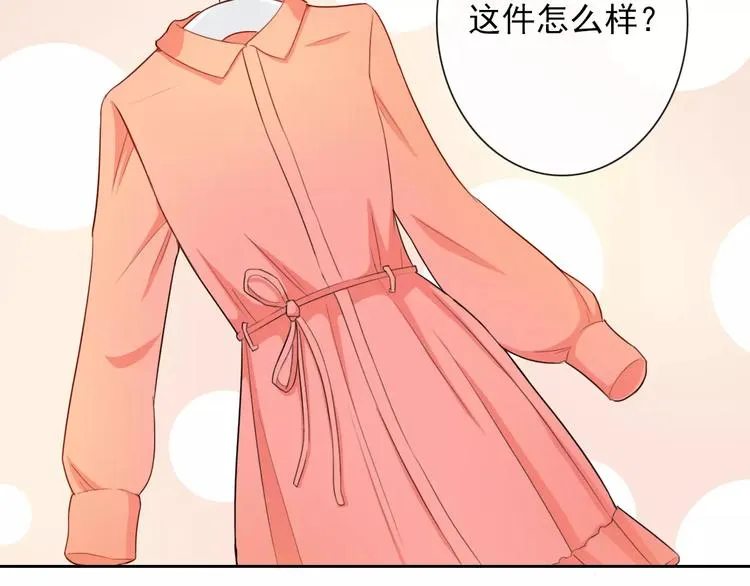 第65话 情侣装 第3页