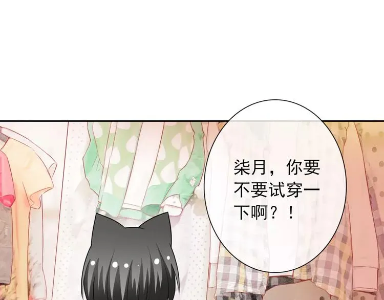 第65话 情侣装 第6页