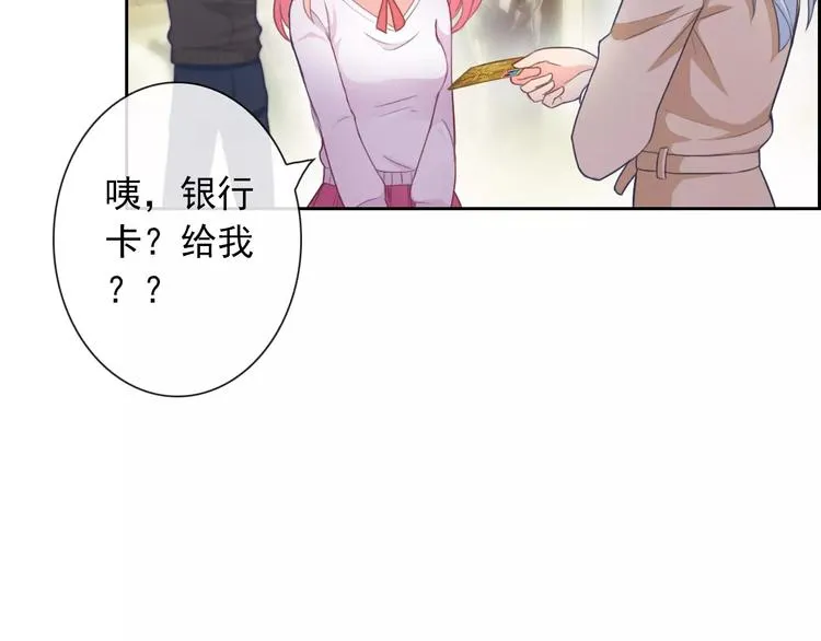第65话 情侣装 第13页
