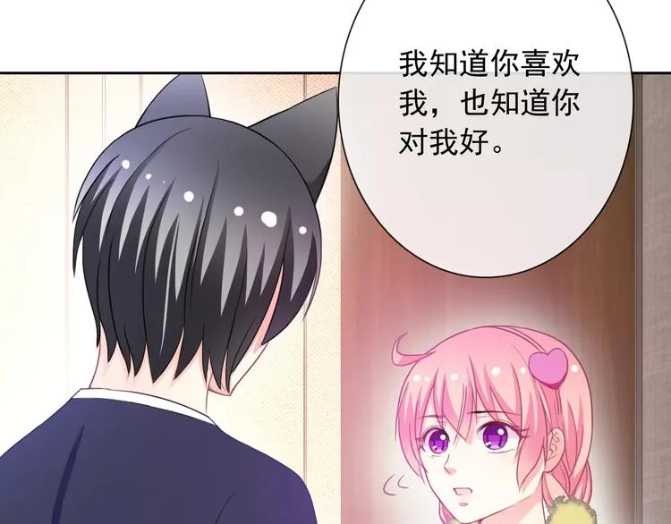 第66话 趁早了断 第52页