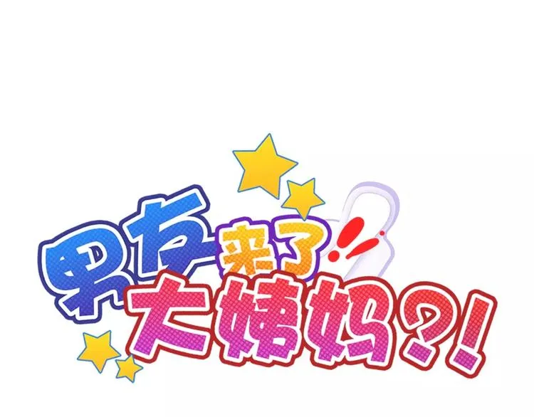 第68话 教室惊魂 第1页