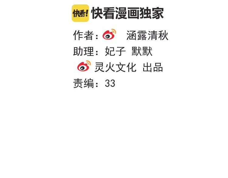 第68话 教室惊魂 第2页