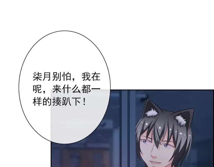第68话 教室惊魂 第10页
