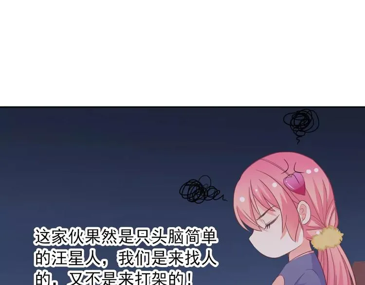 第68话 教室惊魂 第12页