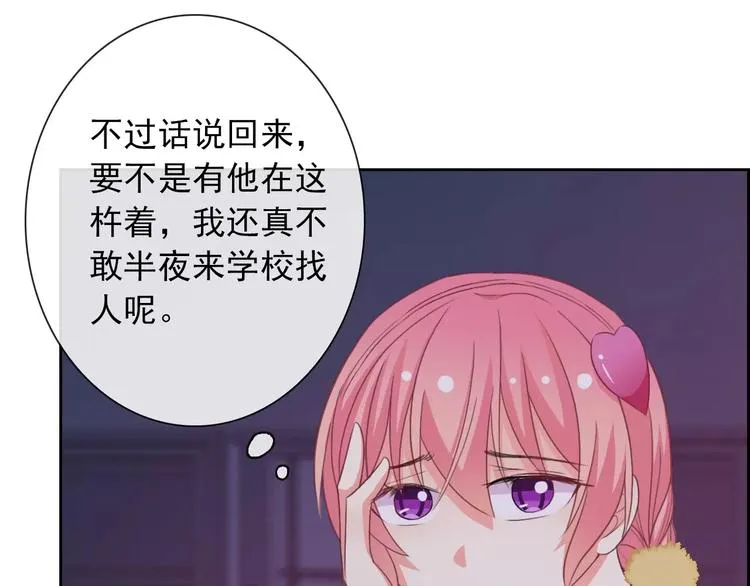 第68话 教室惊魂 第14页
