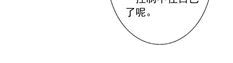 第68话 教室惊魂 第18页