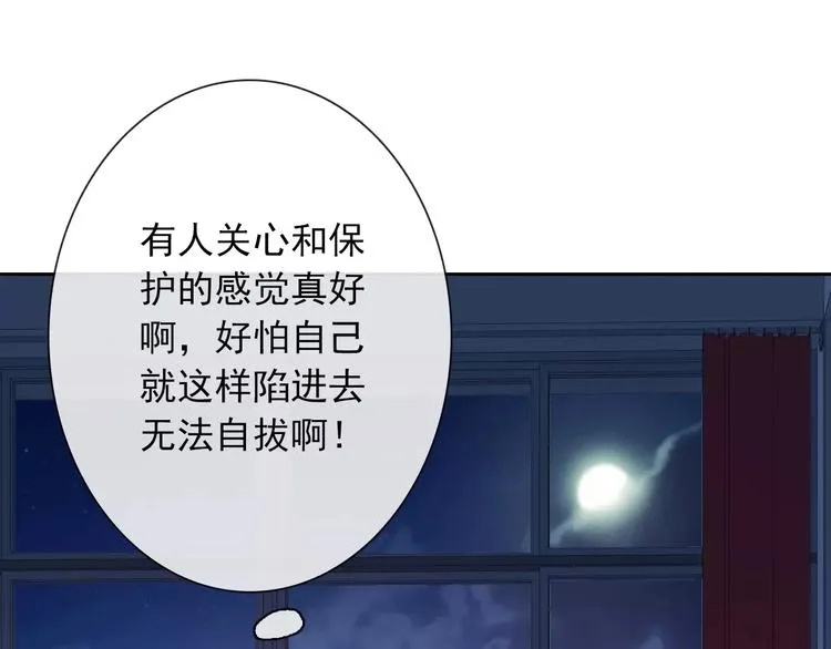 第68话 教室惊魂 第19页