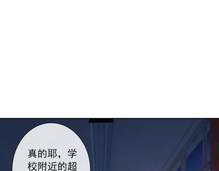 第68话 教室惊魂 第23页