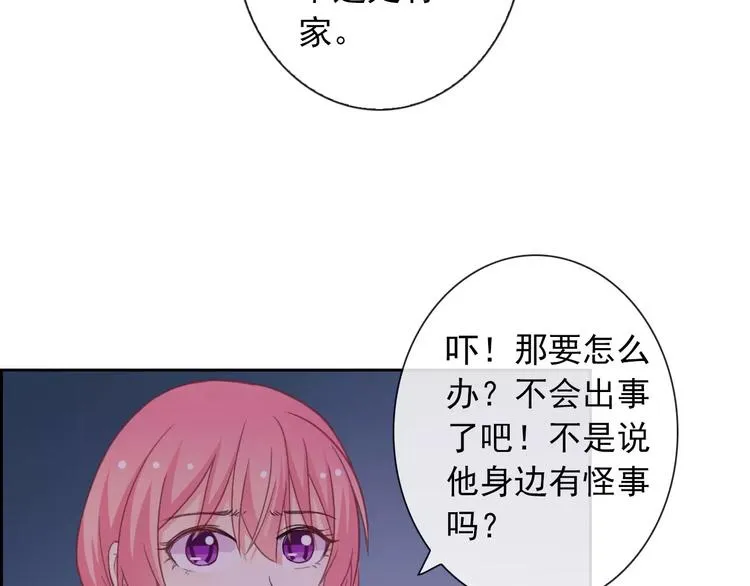第68话 教室惊魂 第25页