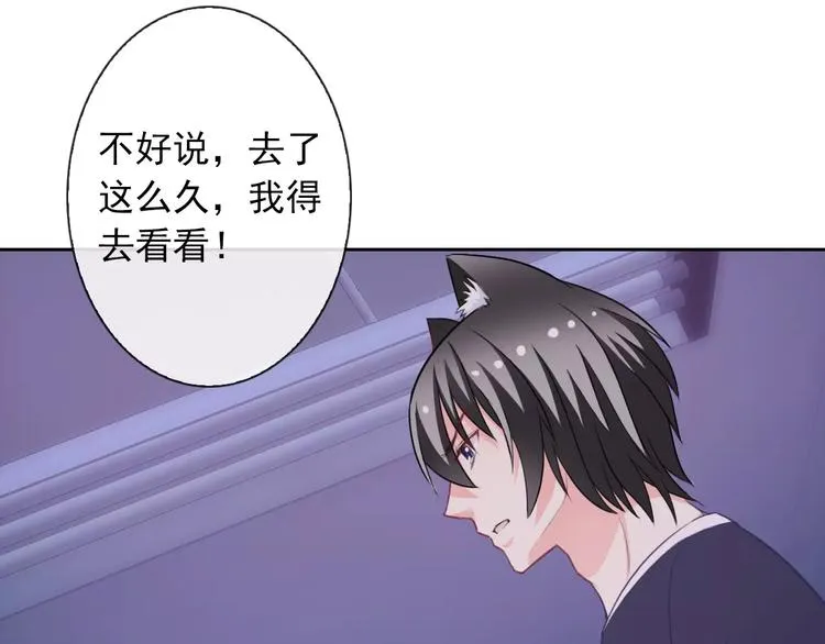 第68话 教室惊魂 第27页