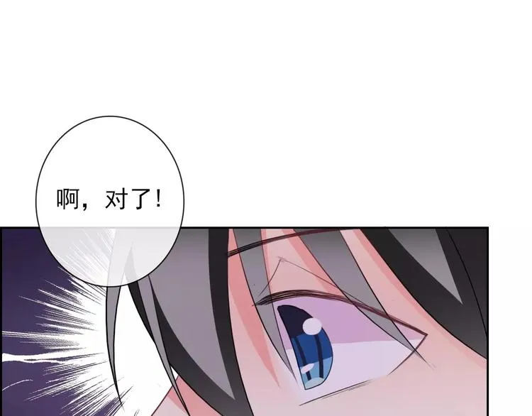 第68话 教室惊魂 第29页