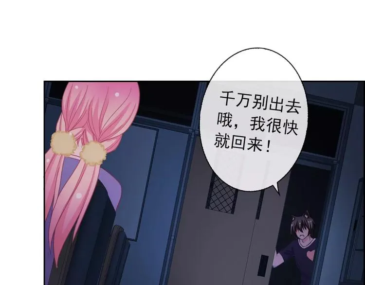 第68话 教室惊魂 第33页