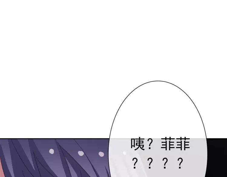 第68话 教室惊魂 第43页