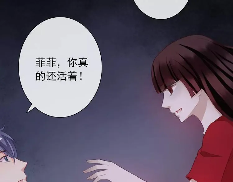 第68话 教室惊魂 第54页