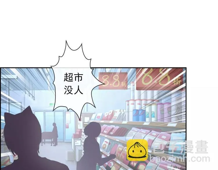 第68话 教室惊魂 第59页